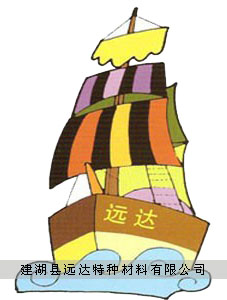 建湖县远达特种材料有限公司